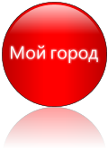 Логотип издательства «Мой город»