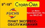 Реклама «Смоленск - Автомобильный 2013»